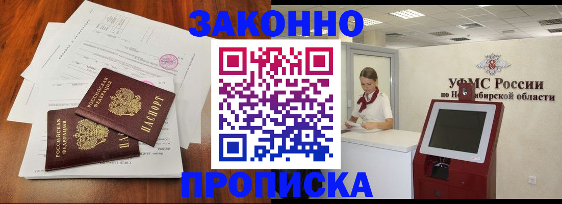 где прописаться в Ермолино