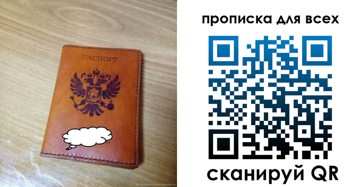 прописка от собственника в Ермолино
