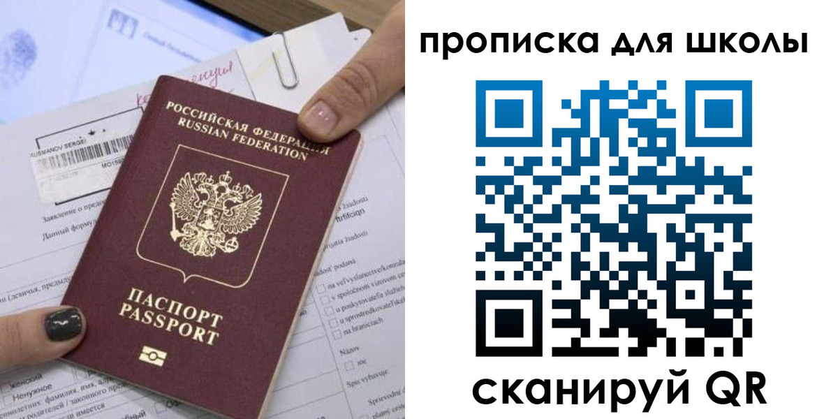 прописка поиск в Ермолино