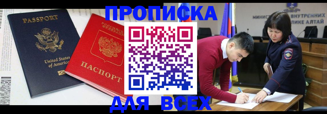 регистрация в Ермолино