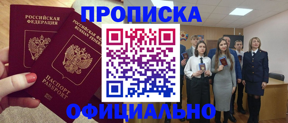 временная регистрация купить в Ермолино