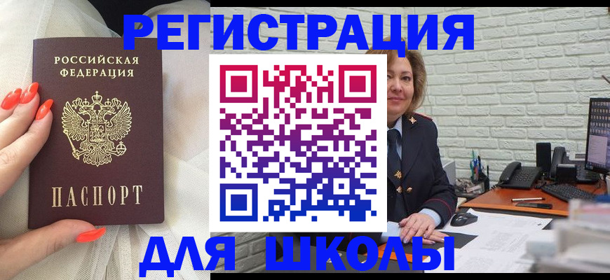 прописка для работы в Ермолино