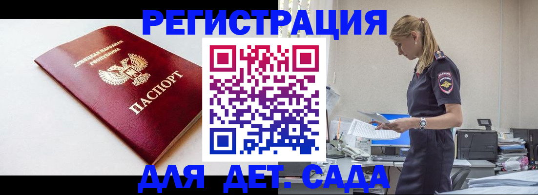 временная регистрация в Ермолино