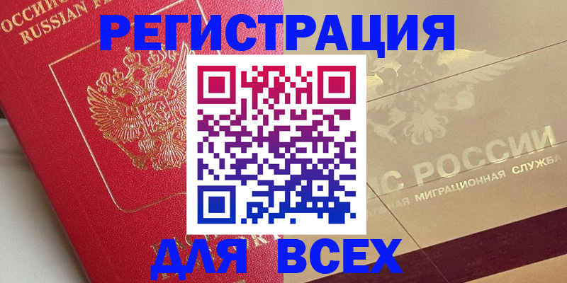 прописка ребенка в Ермолино