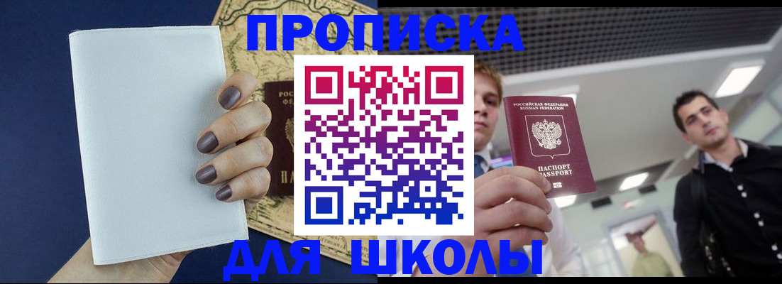 прописка поиск в Ермолино