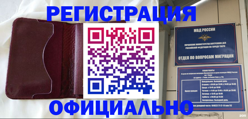 временная регистрация госуслуги в Ермолино