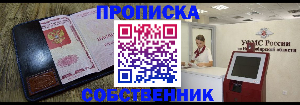 прописка гарантия в Ермолино
