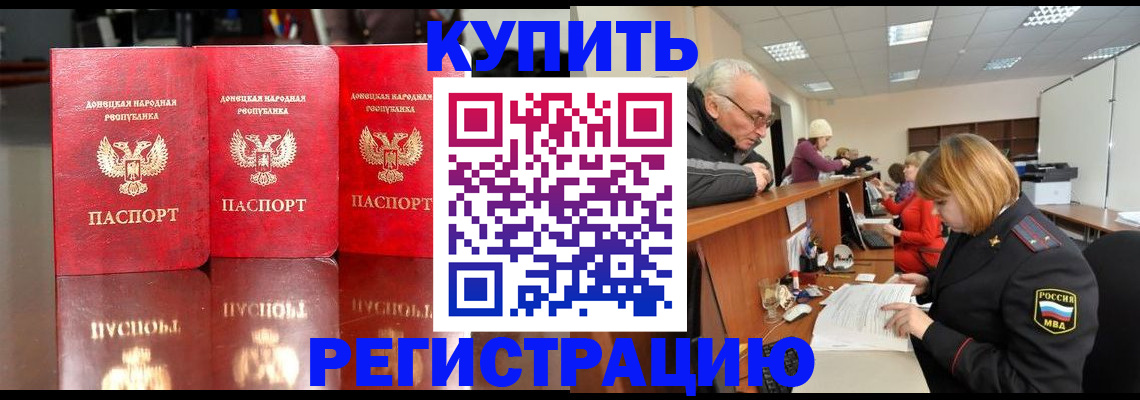 временная регистрация собственник в Ермолино